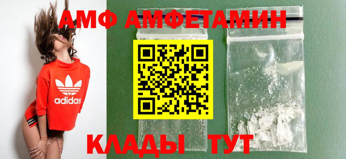 АМФЕТАМИН 97% Киреевск