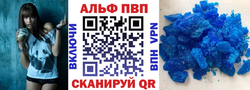 Alpha-PVP Crystall хочу Киреевск