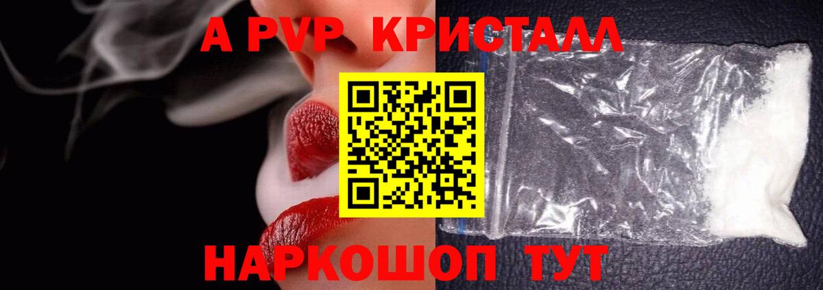 Альфа ПВП кристаллы  наркотики  Альфа ПВП Соль  Киреевск  Вход с VPN  Alfa_PVP Соль 
