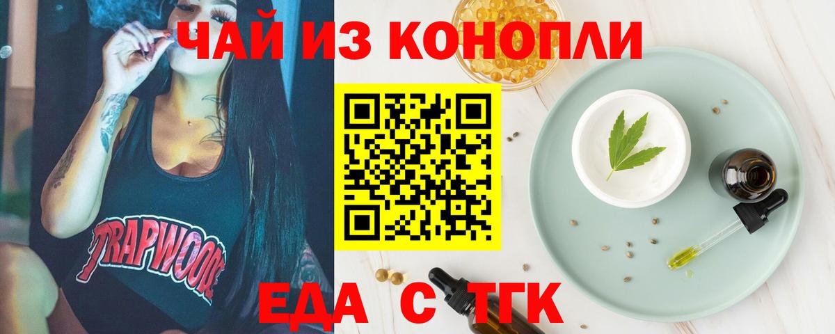 Canna-Cookies конопля  Вход с VPN  Киреевск 