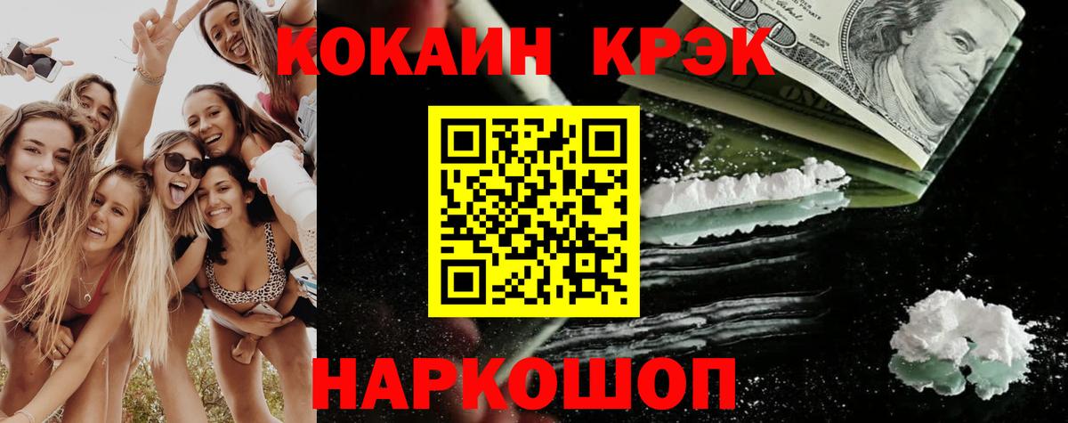 Киреевск  Cocaine Эквадор  Вход с VPN 