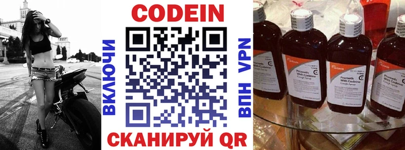 что такое   blacksprut как зайти  Кодеиновый сироп Lean Purple Drank  Киреевск 