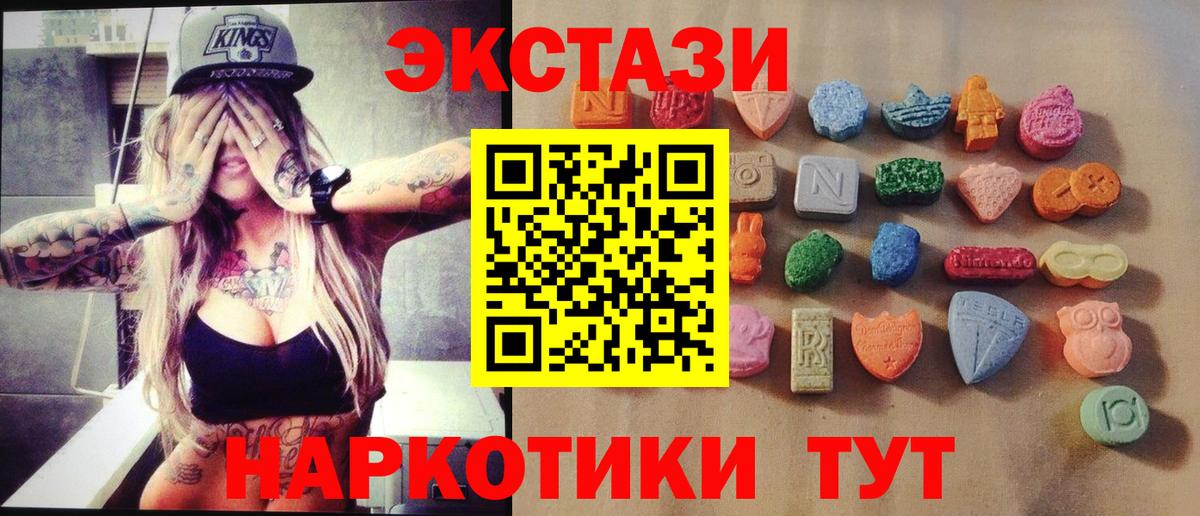 Киреевск  Ecstasy VHQ  ЭКСТАЗИ 300 mg    маркетплейс  Вход с VPN 
