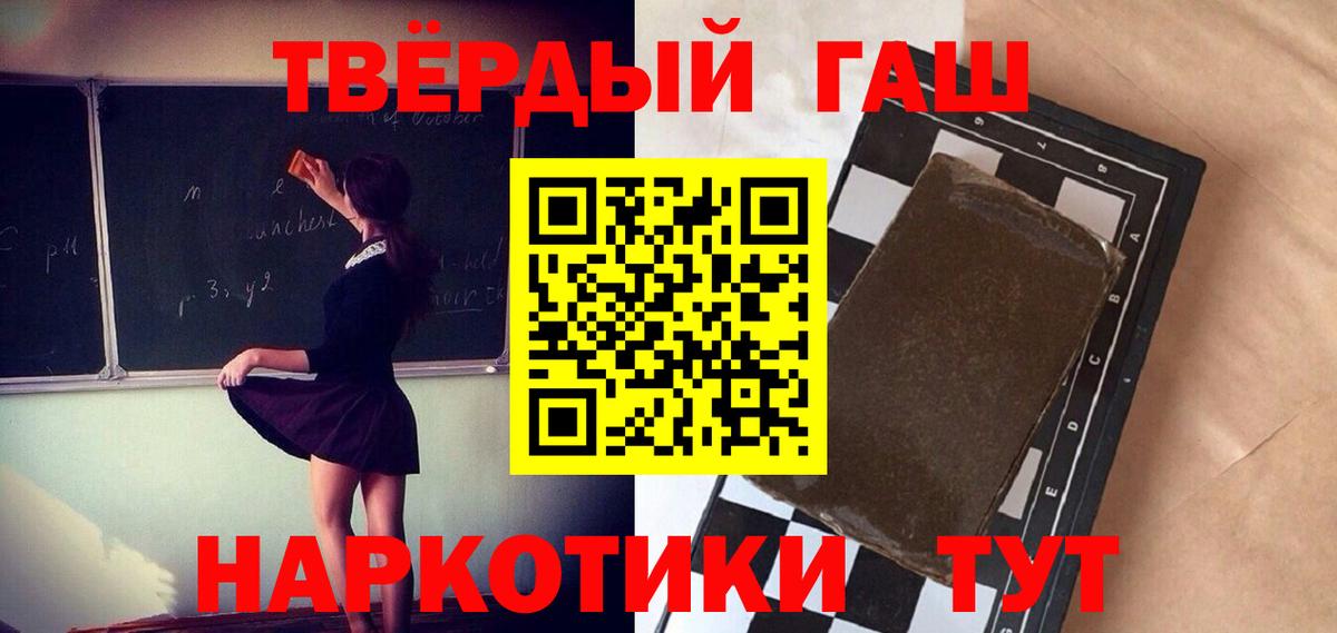 ГАШ Ice-O-Lator  Вход с VPN  ГАШИШ Premium  ГАШ  Киреевск 