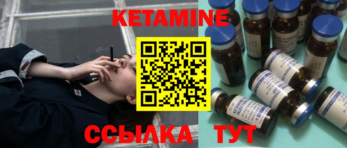 Киреевск  КЕТАМИН ketamine  Вход с VPN 