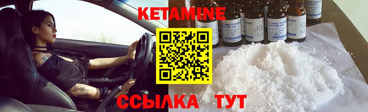 Кетамин VHQ Киреевск