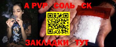 прущий лед Севастополь