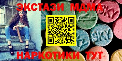 экстази Северобайкальск