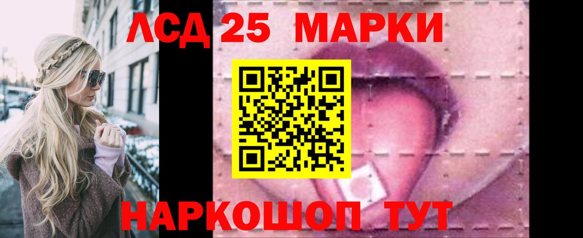 Киреевск  ЛСД экстази кислота  LSD-25 экстази  Вход с VPN 