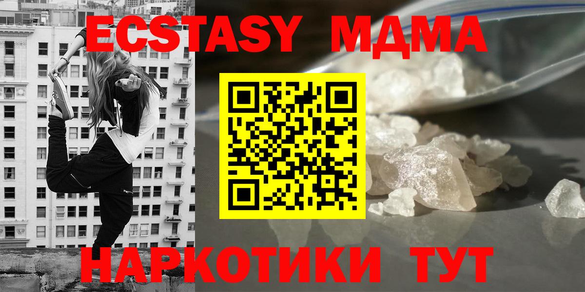 MDMA кристаллы  Вход с VPN  MDMA  Киреевск  МДМА VHQ 