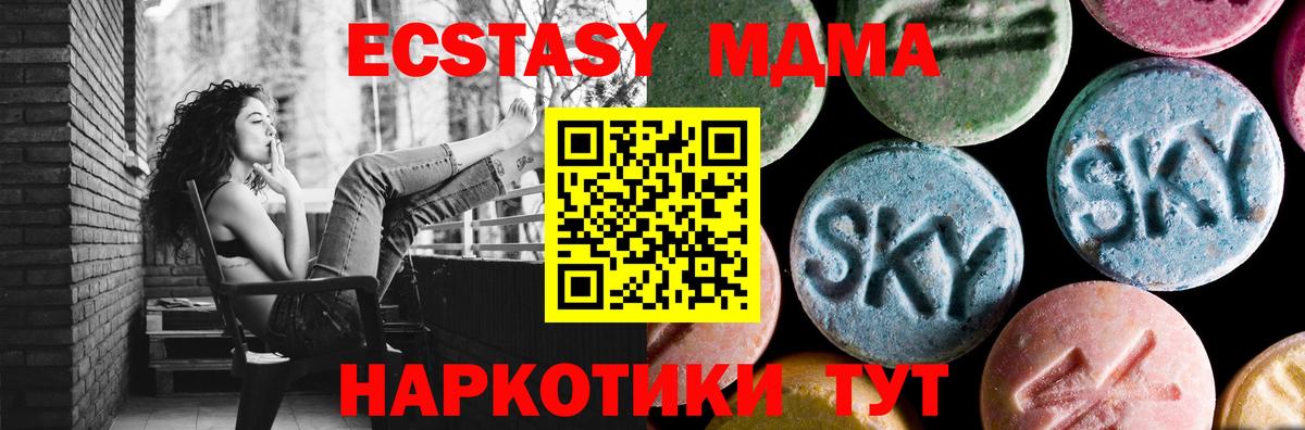 MDMA молли Киреевск