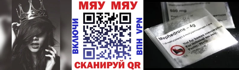 МЯУ-МЯУ 4 MMC  Киреевск 