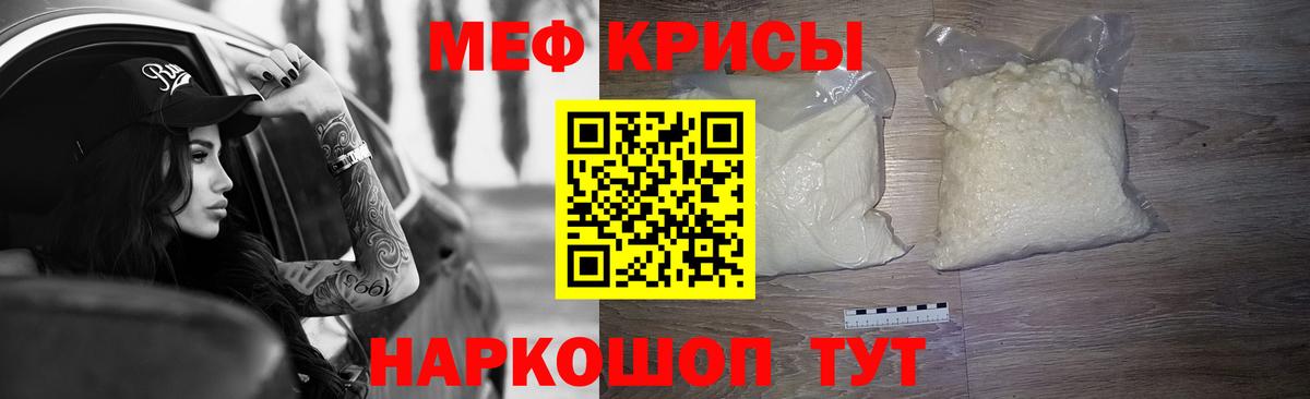 наркошоп  Мефедрон 4 MMC  Вход с VPN  Киреевск 