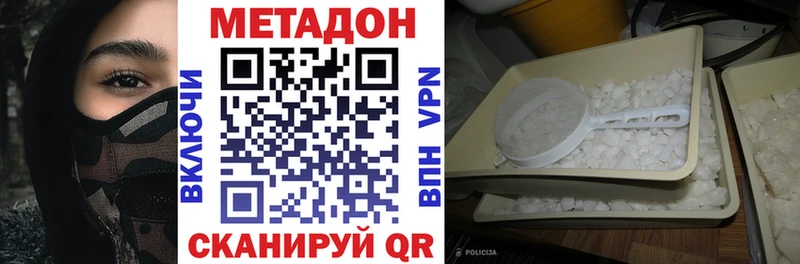 МЕТАДОН кристалл  кракен как зайти  Киреевск 