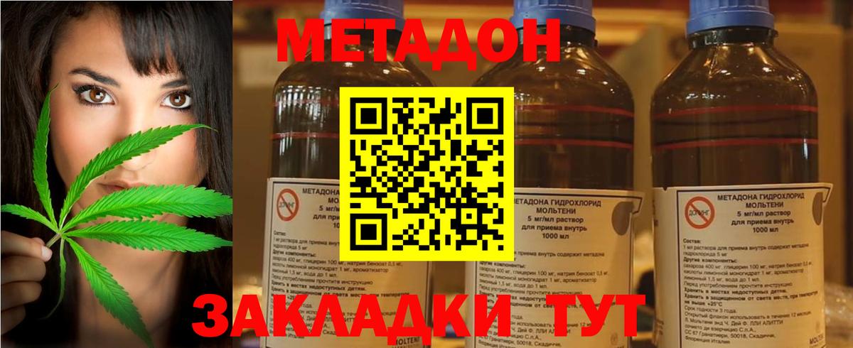 Метадон белоснежный Киреевск