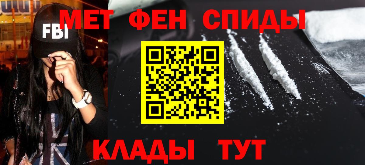 Метамфетамин пудра Киреевск