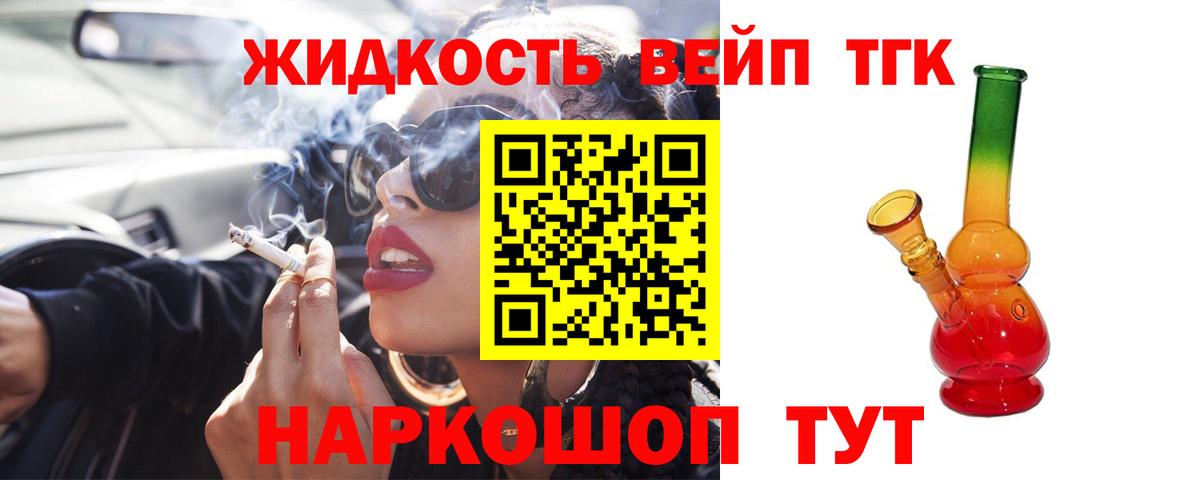 ТГК концентрат Киреевск