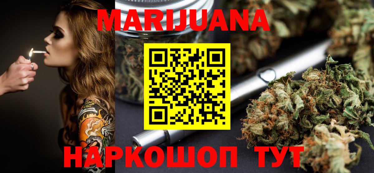 Киреевск  Канабис AK-47  МАРИХУАНА семена  Вход с VPN 